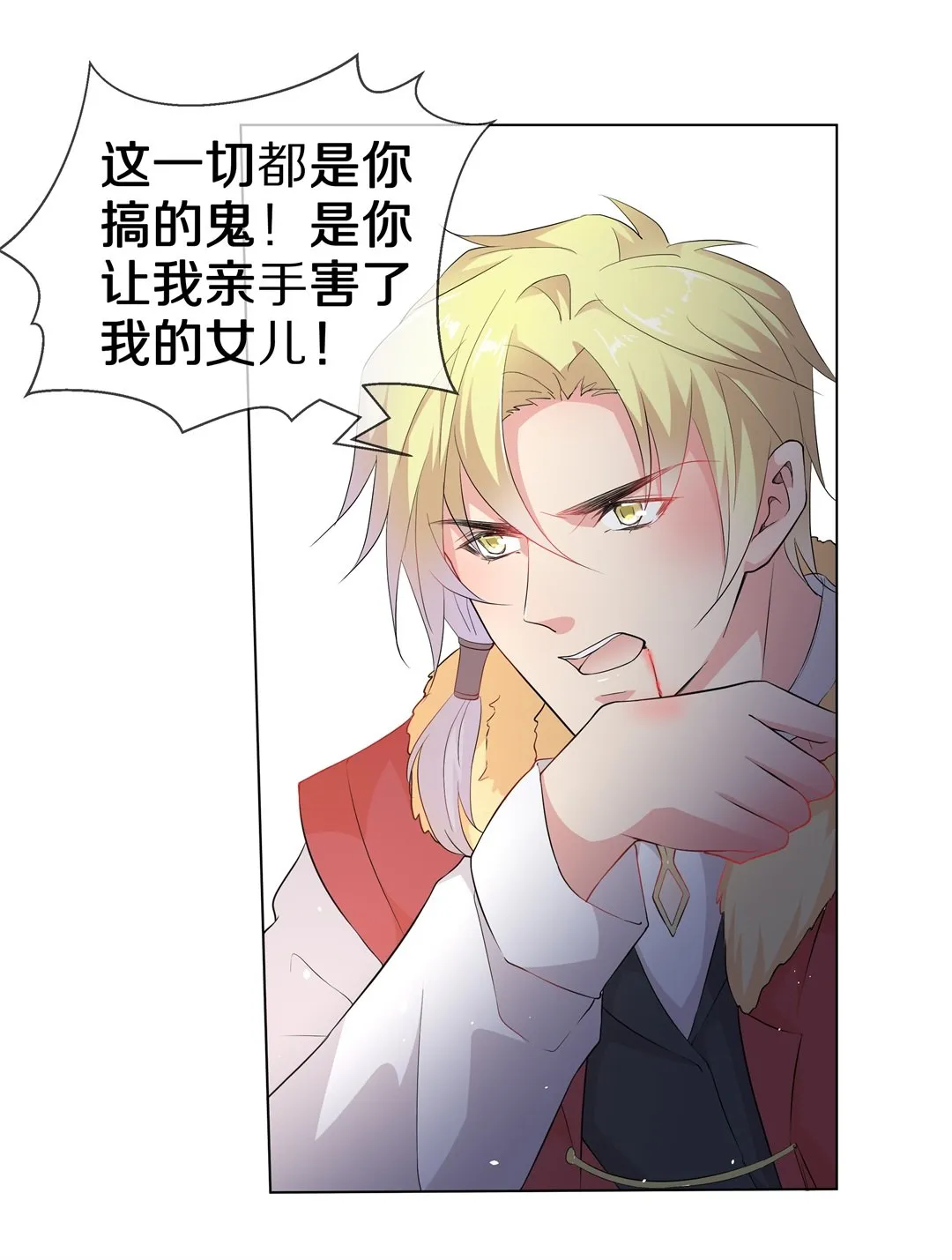 第147话 喵哥的身份（2） 第12页