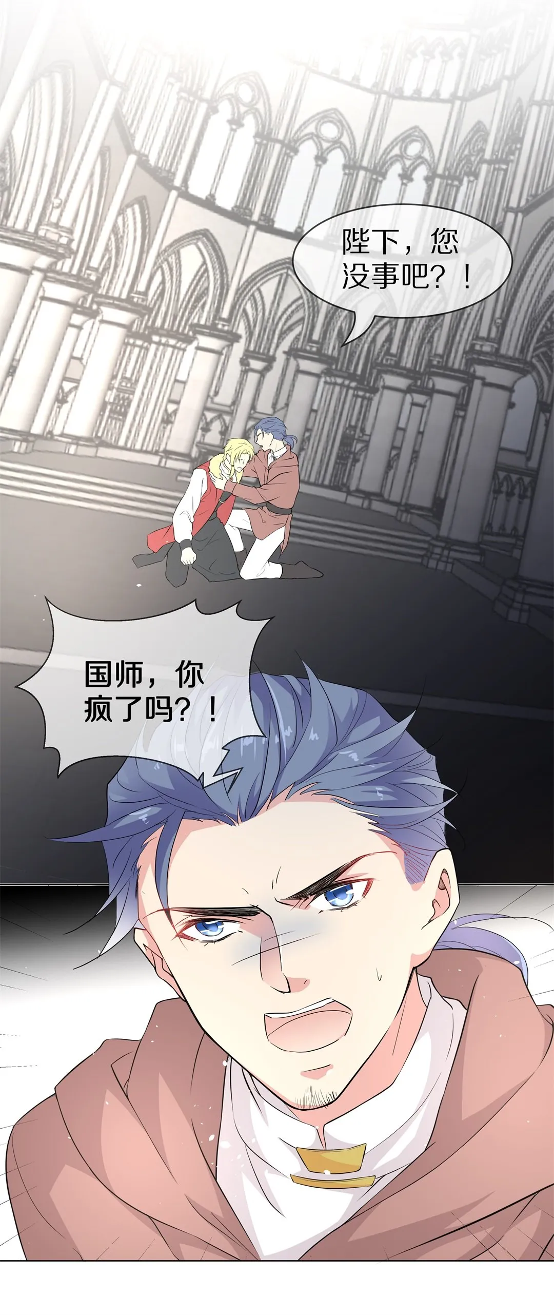 第147话 喵哥的身份（2） 第18页