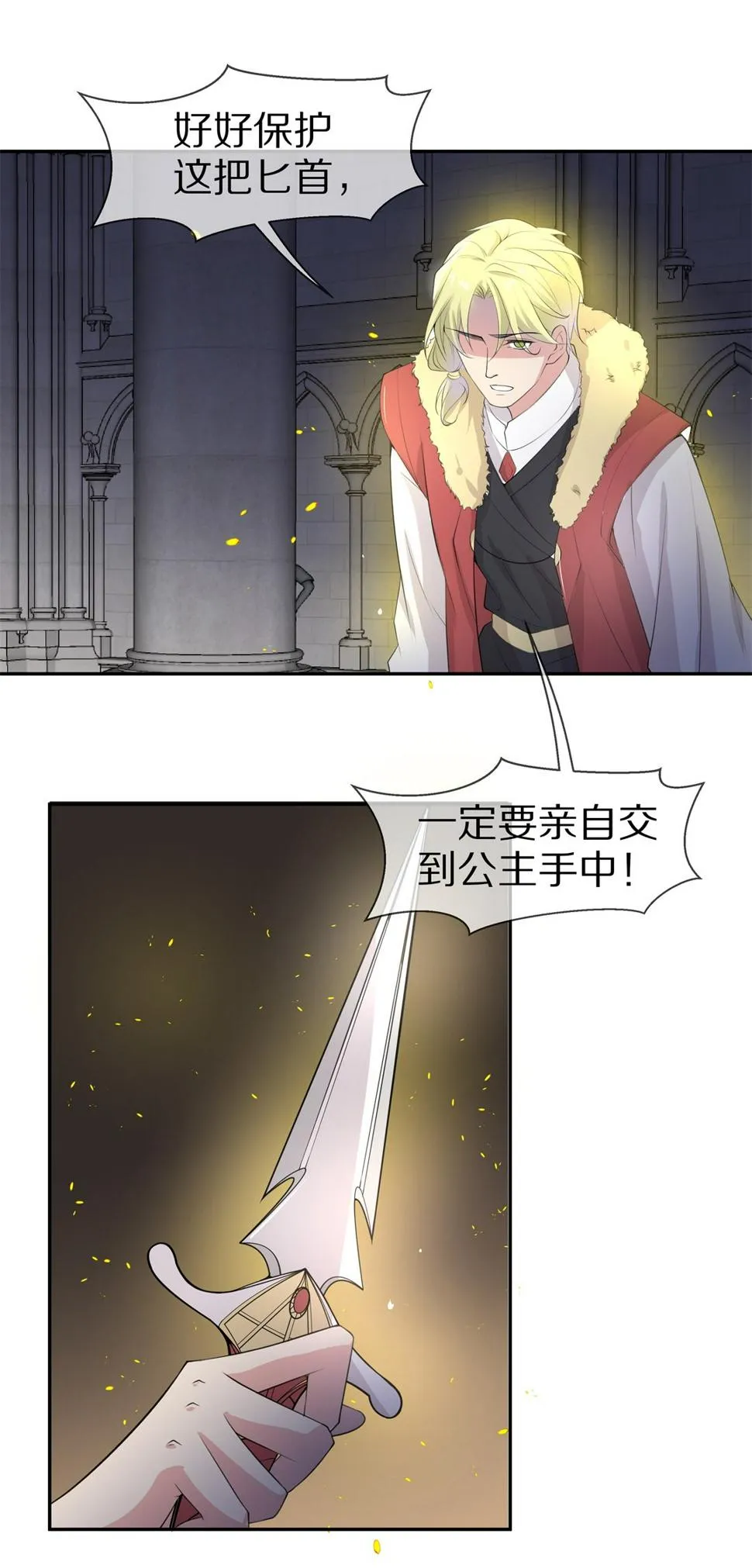 第148话 喵哥的身份（3） 第3页