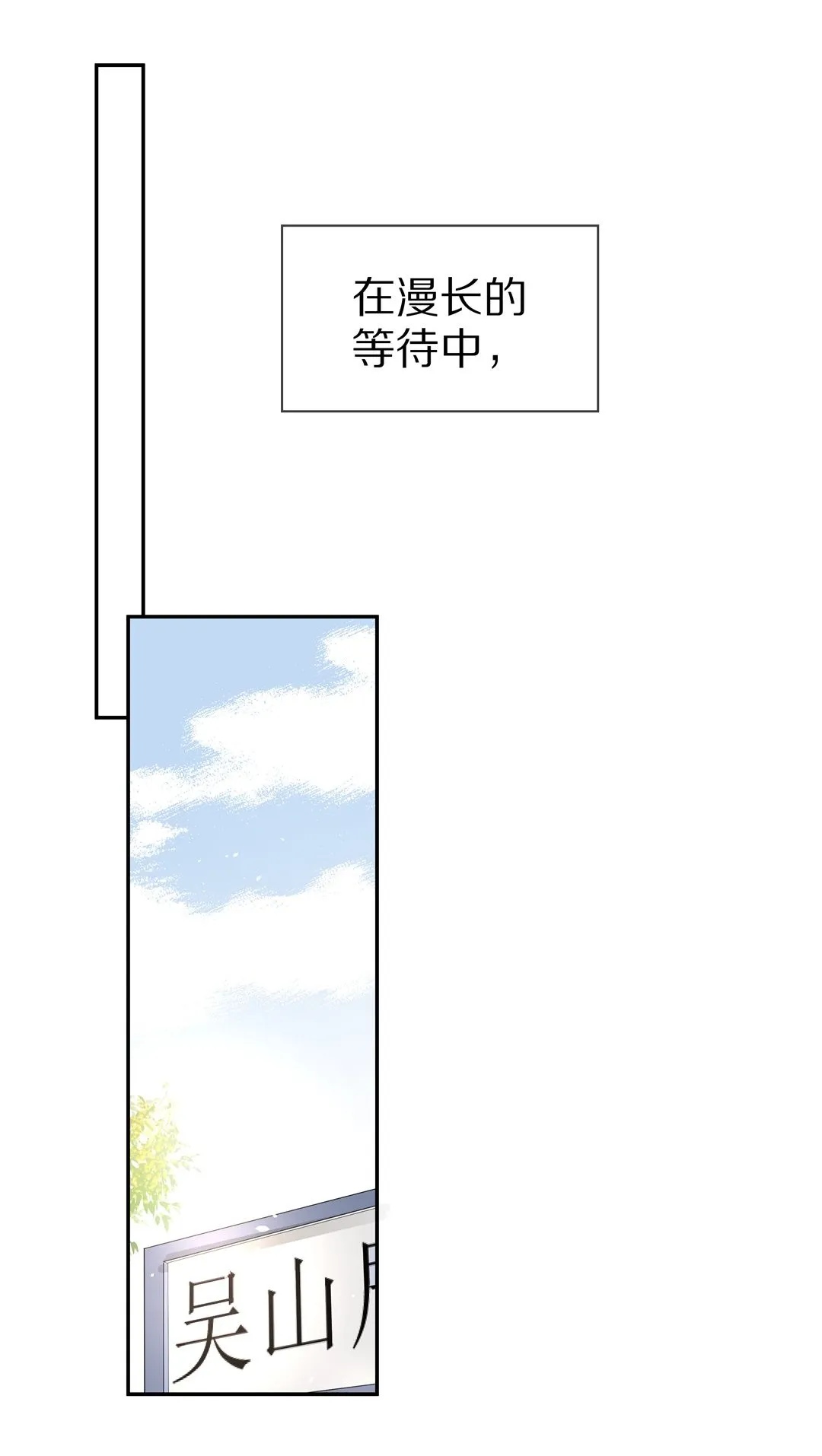 第148话 喵哥的身份（3） 第10页