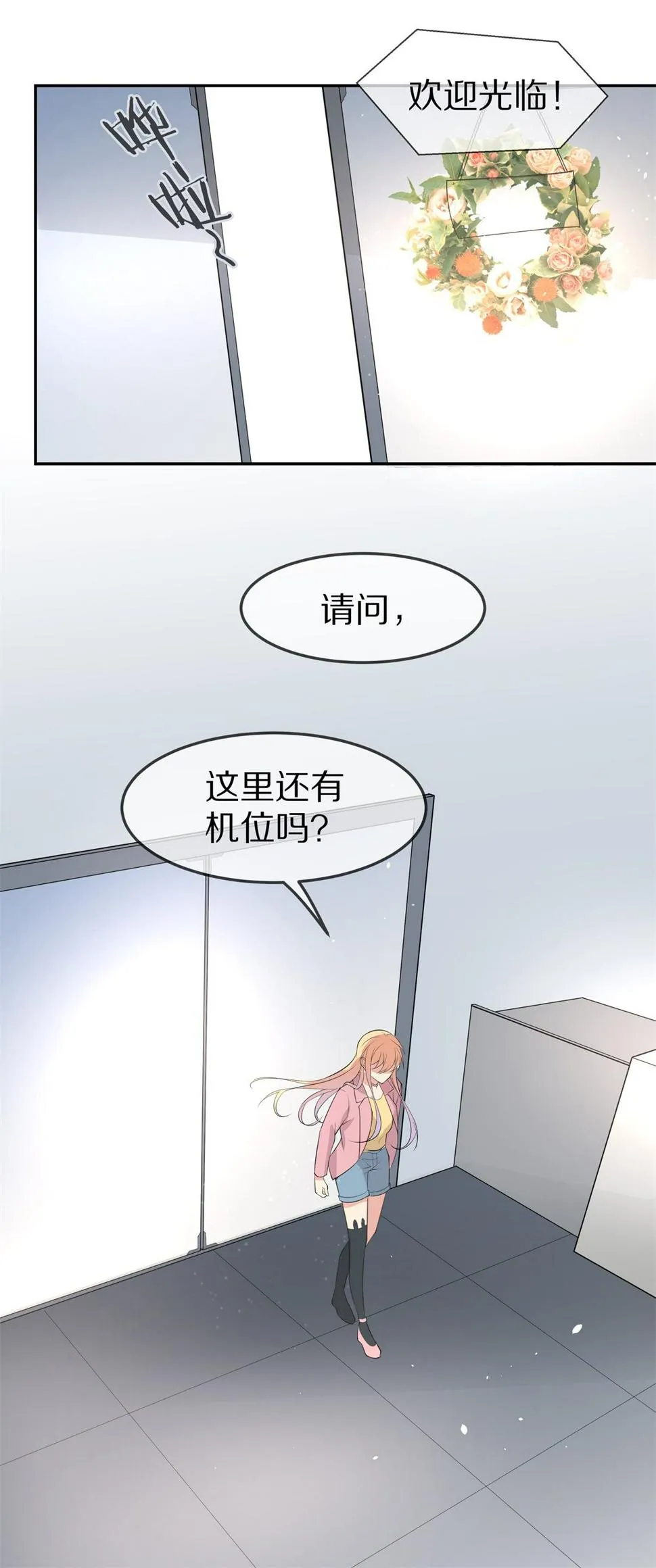 第148话 喵哥的身份（3） 第13页