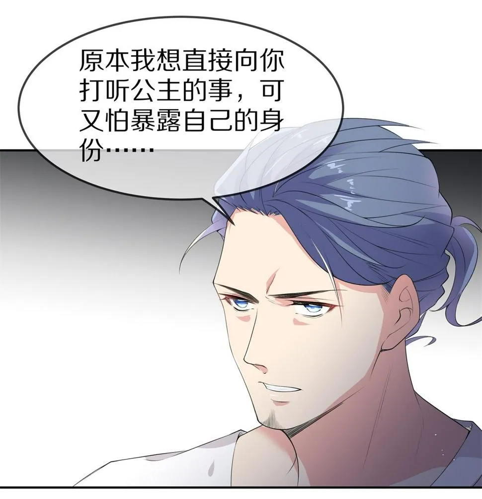 第148话 喵哥的身份（3） 第17页