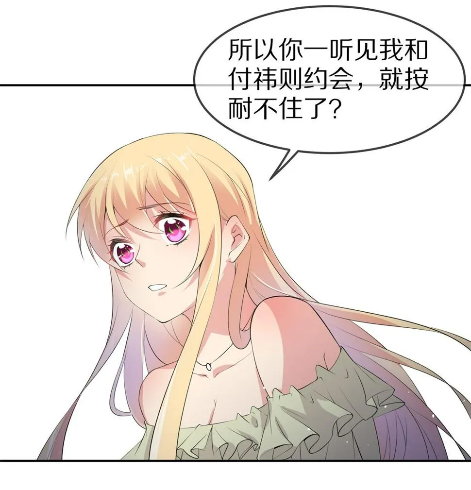 第148话 喵哥的身份（3） 第18页
