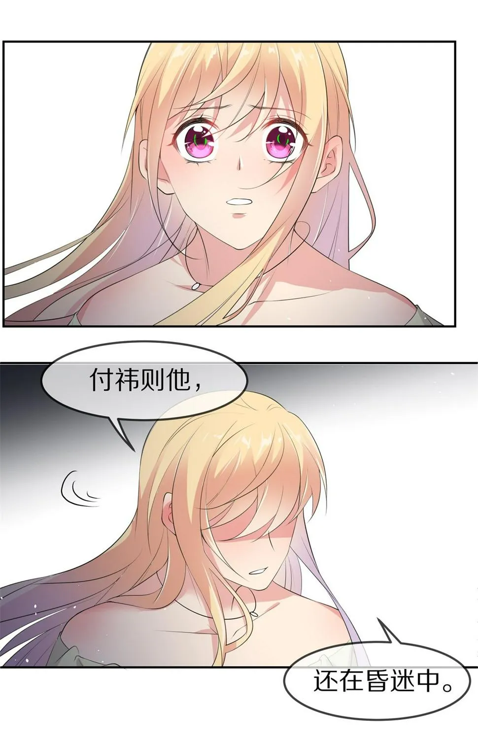 第148话 喵哥的身份（3） 第20页