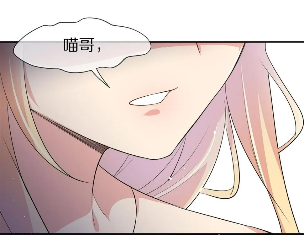 第148话 喵哥的身份（3） 第23页