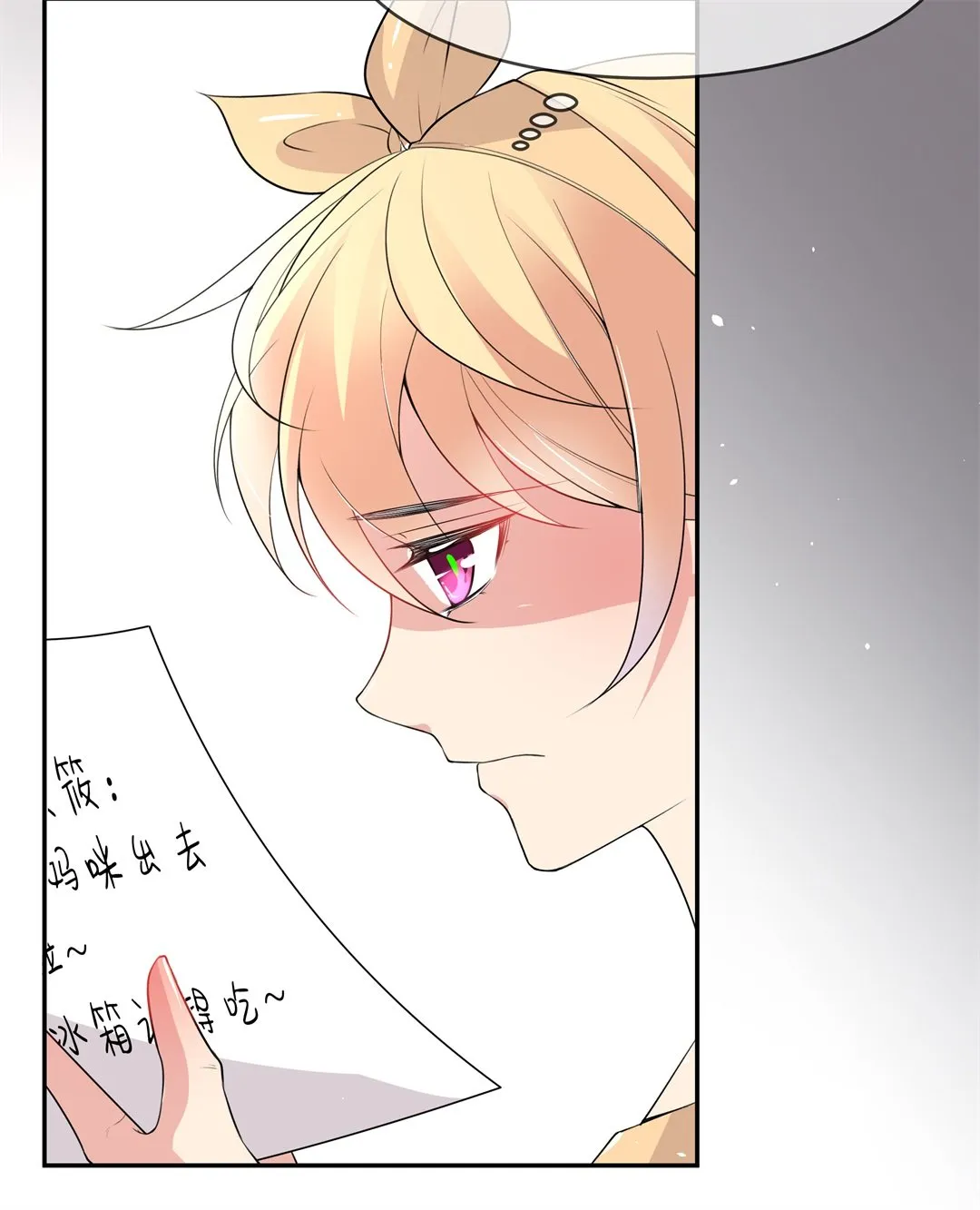 第146话 喵哥的身份（1） 第10页