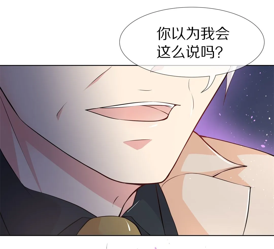 第144话 不幸的命格（2） 第2页