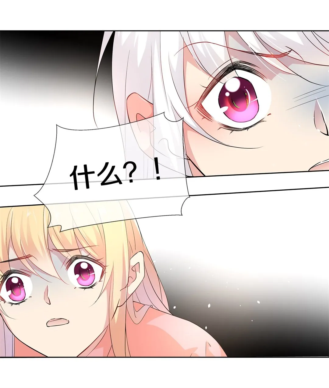 第144话 不幸的命格（2） 第7页