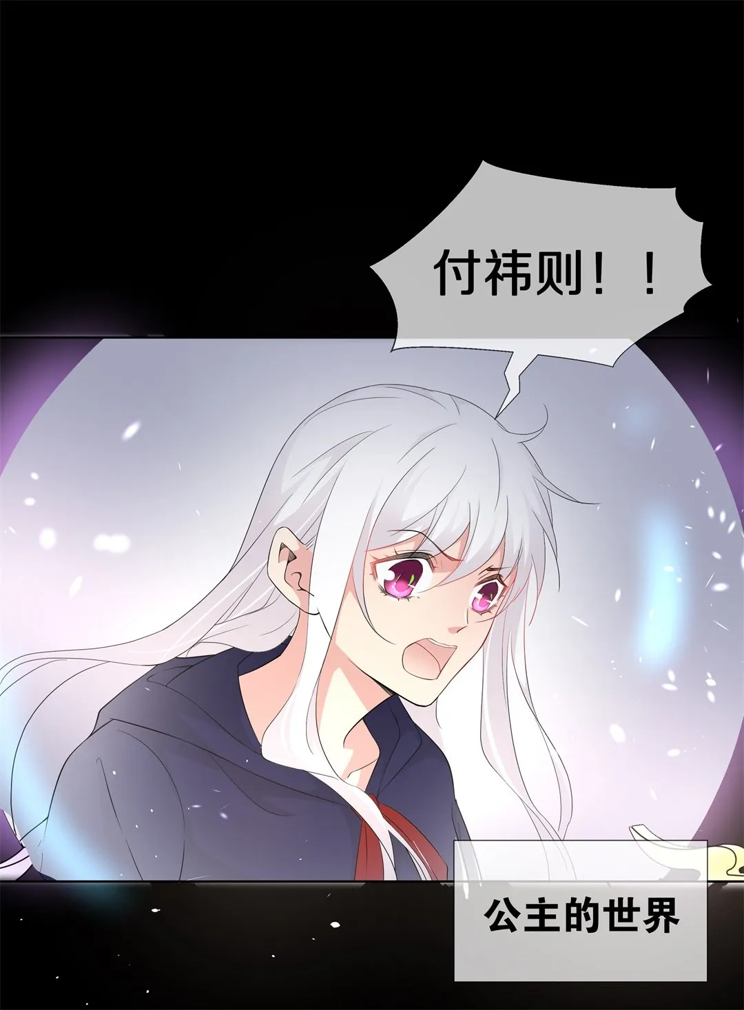 第144话 不幸的命格（2） 第10页