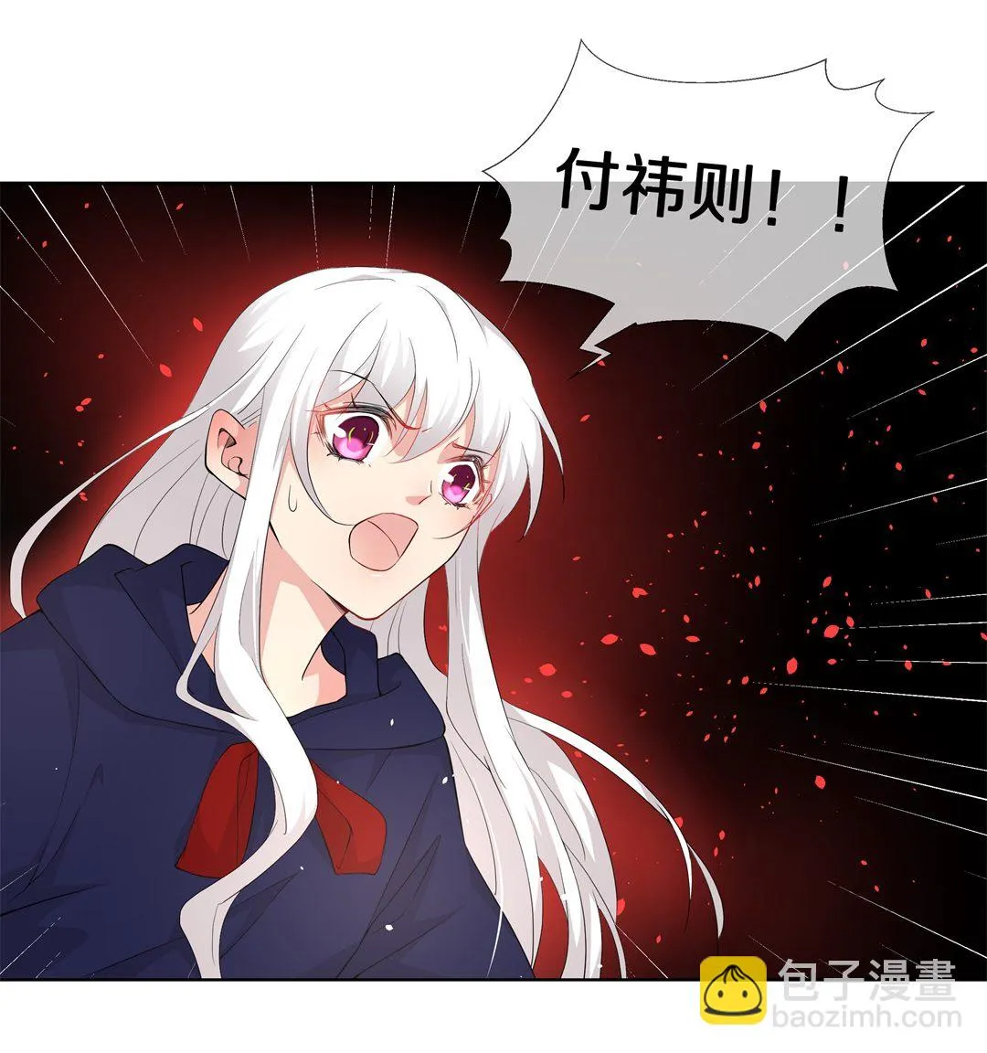 第144话 不幸的命格（2） 第17页