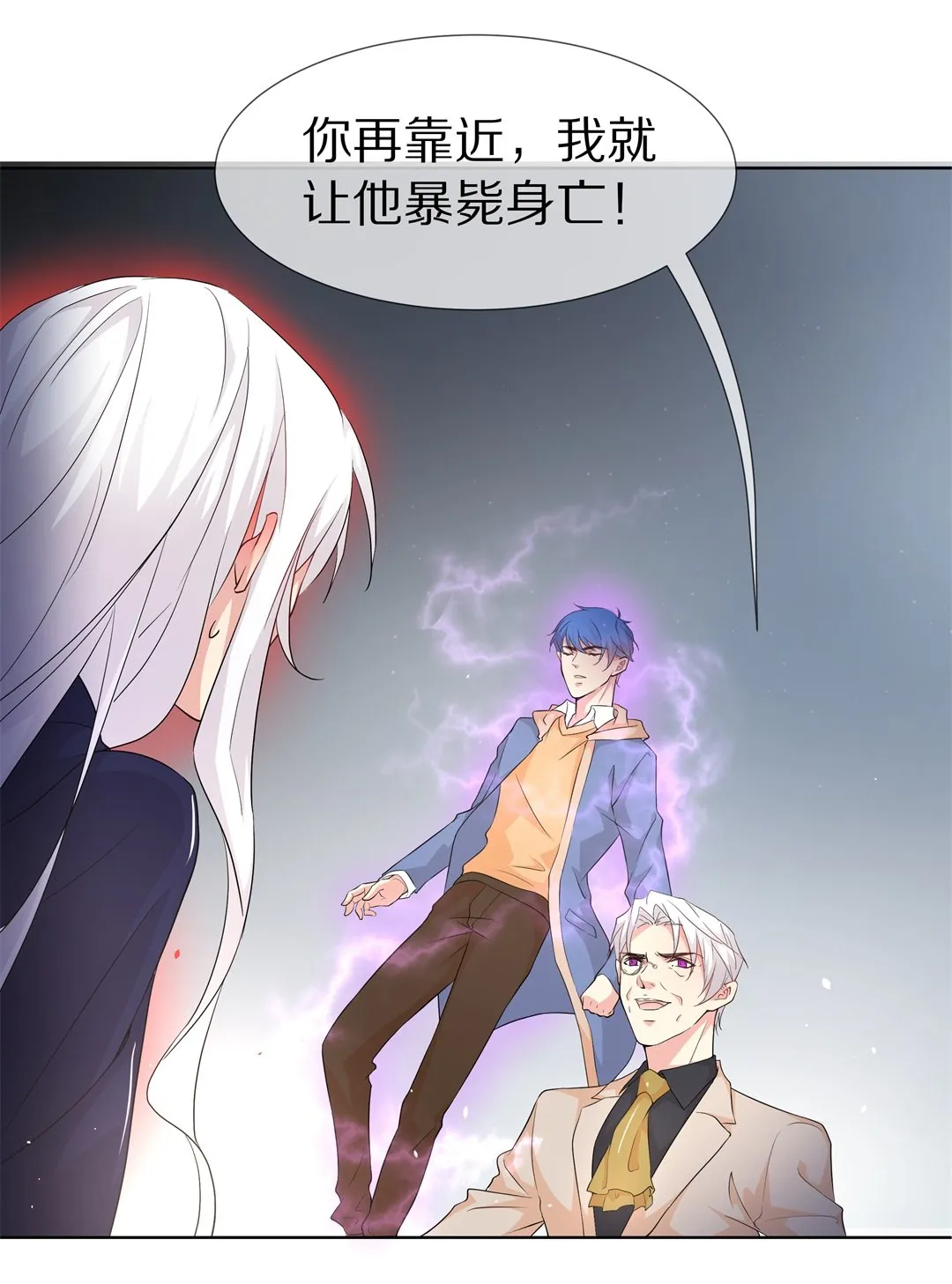 第144话 不幸的命格（2） 第18页