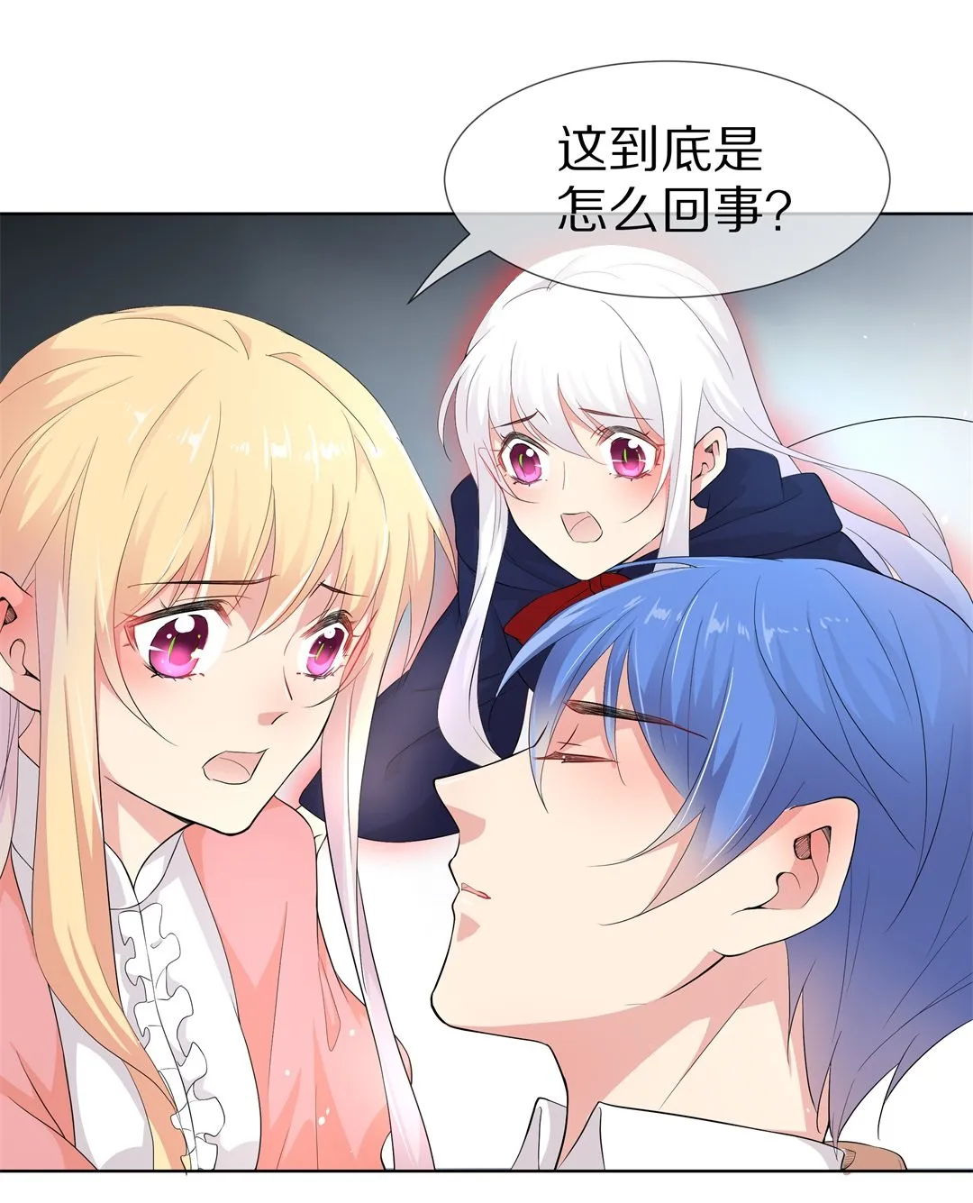 第144话 不幸的命格（2） 第22页