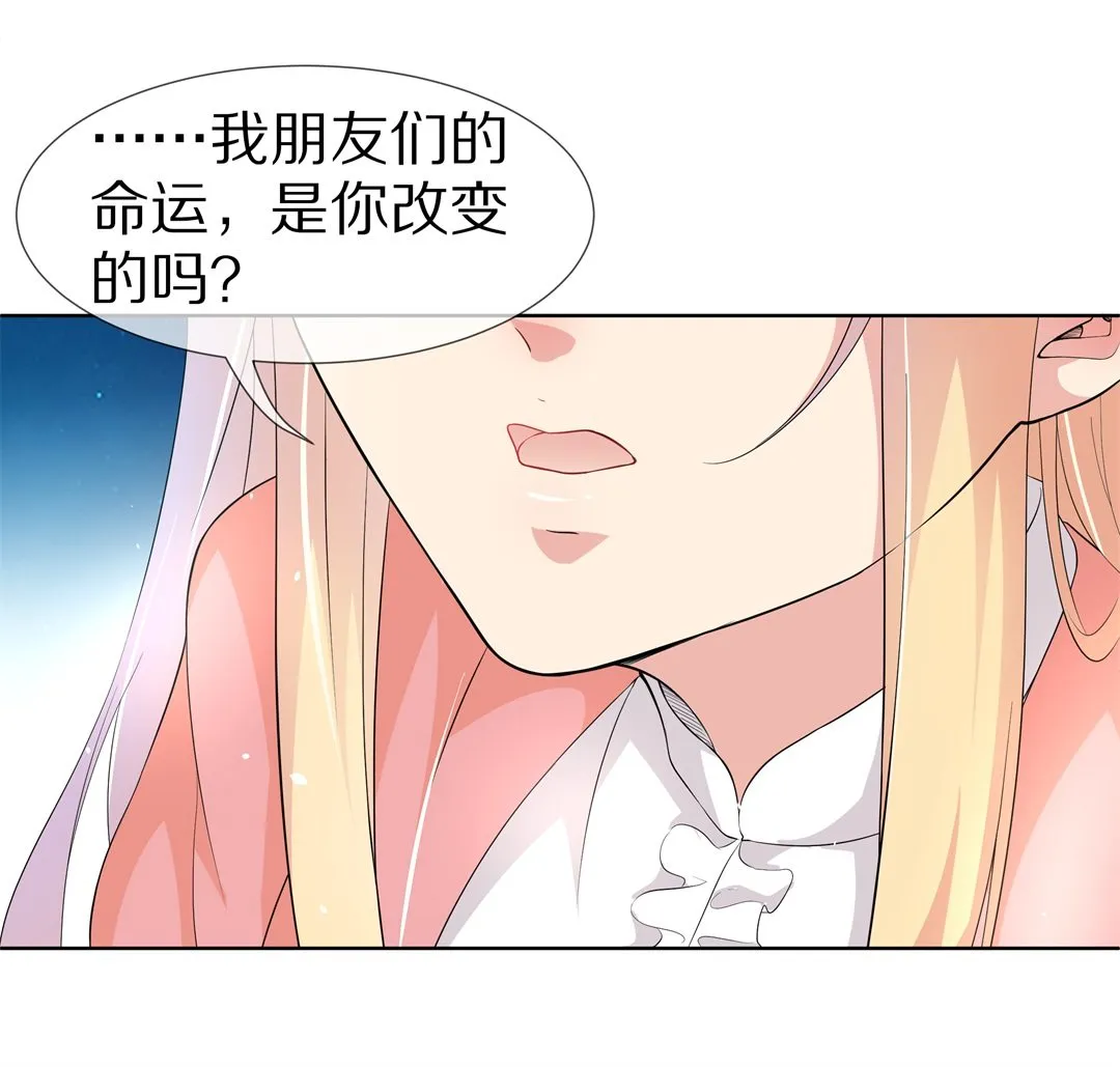 第144话 不幸的命格（2） 第28页