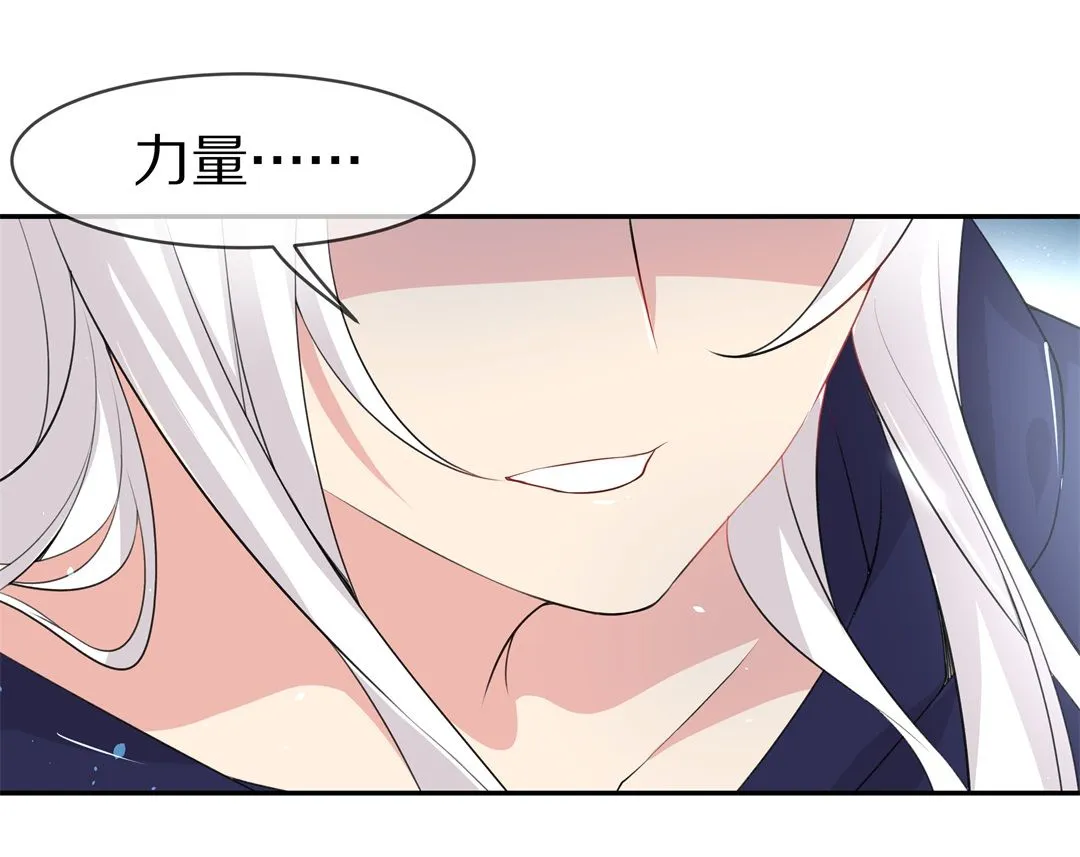 第145话 不幸的命格（3） 第4页