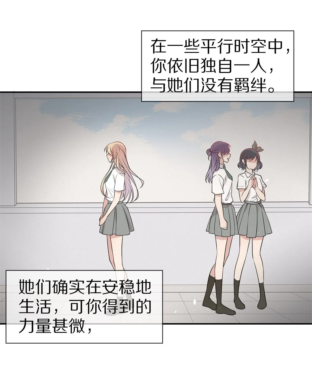 第145话 不幸的命格（3） 第7页