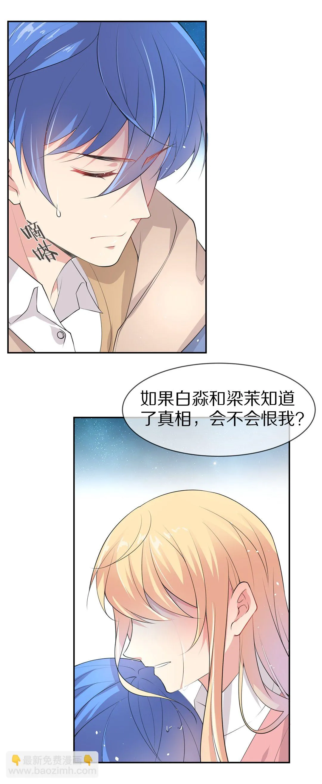 第145话 不幸的命格（3） 第19页