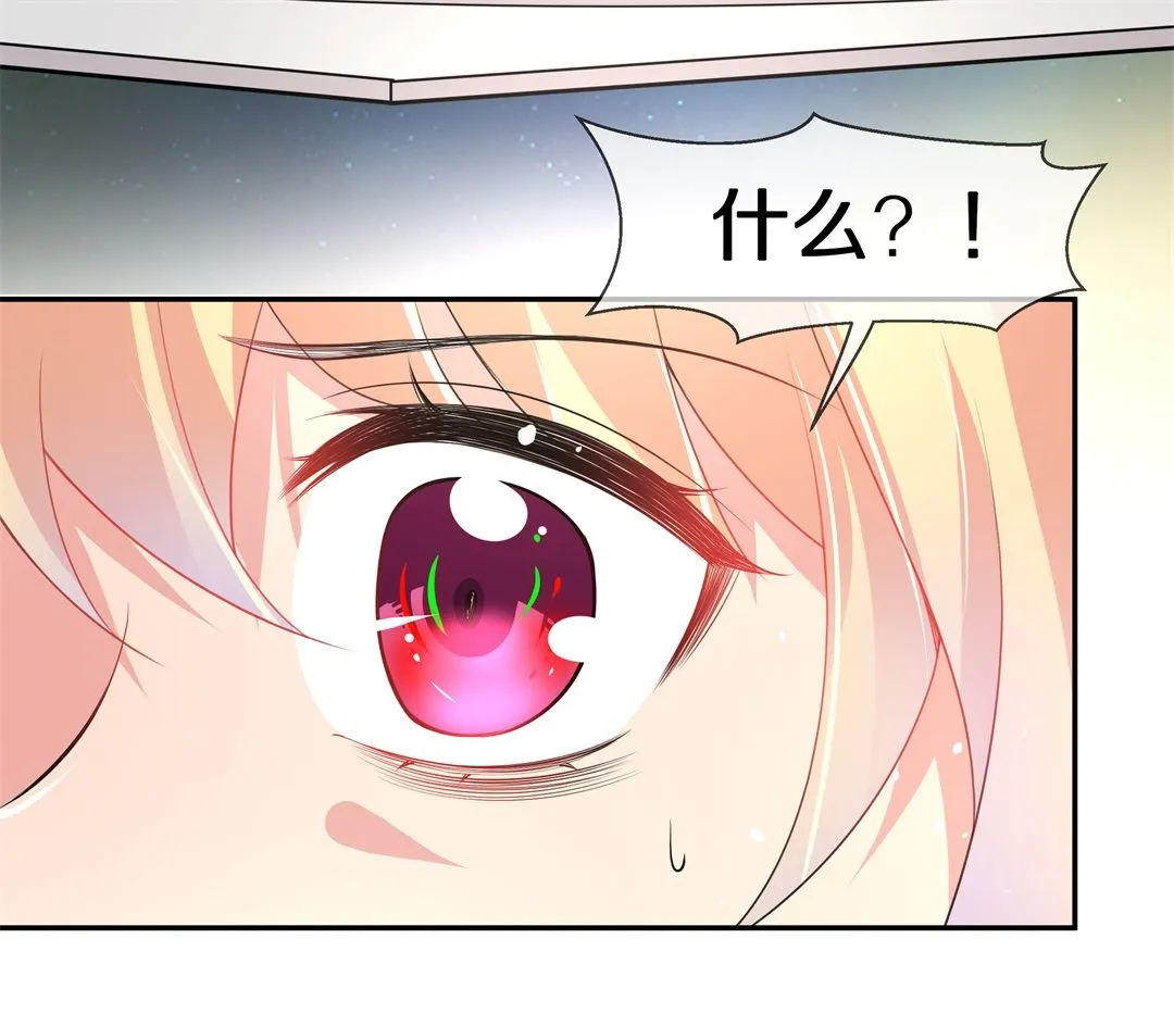 第145话 不幸的命格（3） 第23页