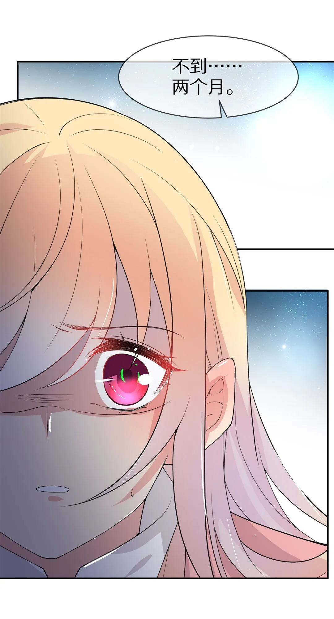第145话 不幸的命格（3） 第25页