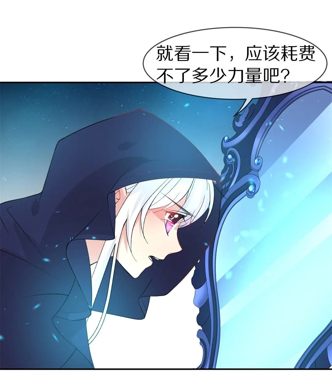 第141话 绽放于夕阳的玫瑰（3） 第3页