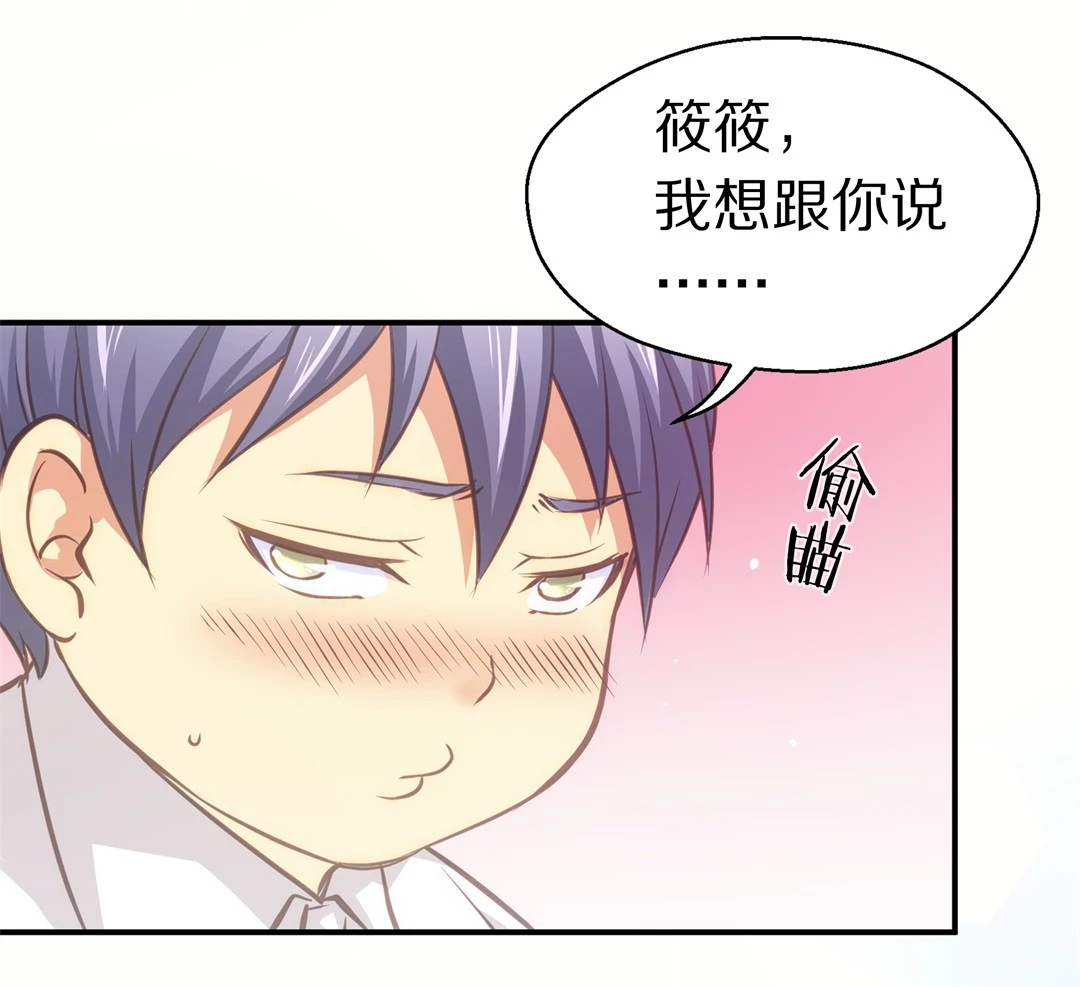 第1话 神秘的穿衣镜（1） 第3页