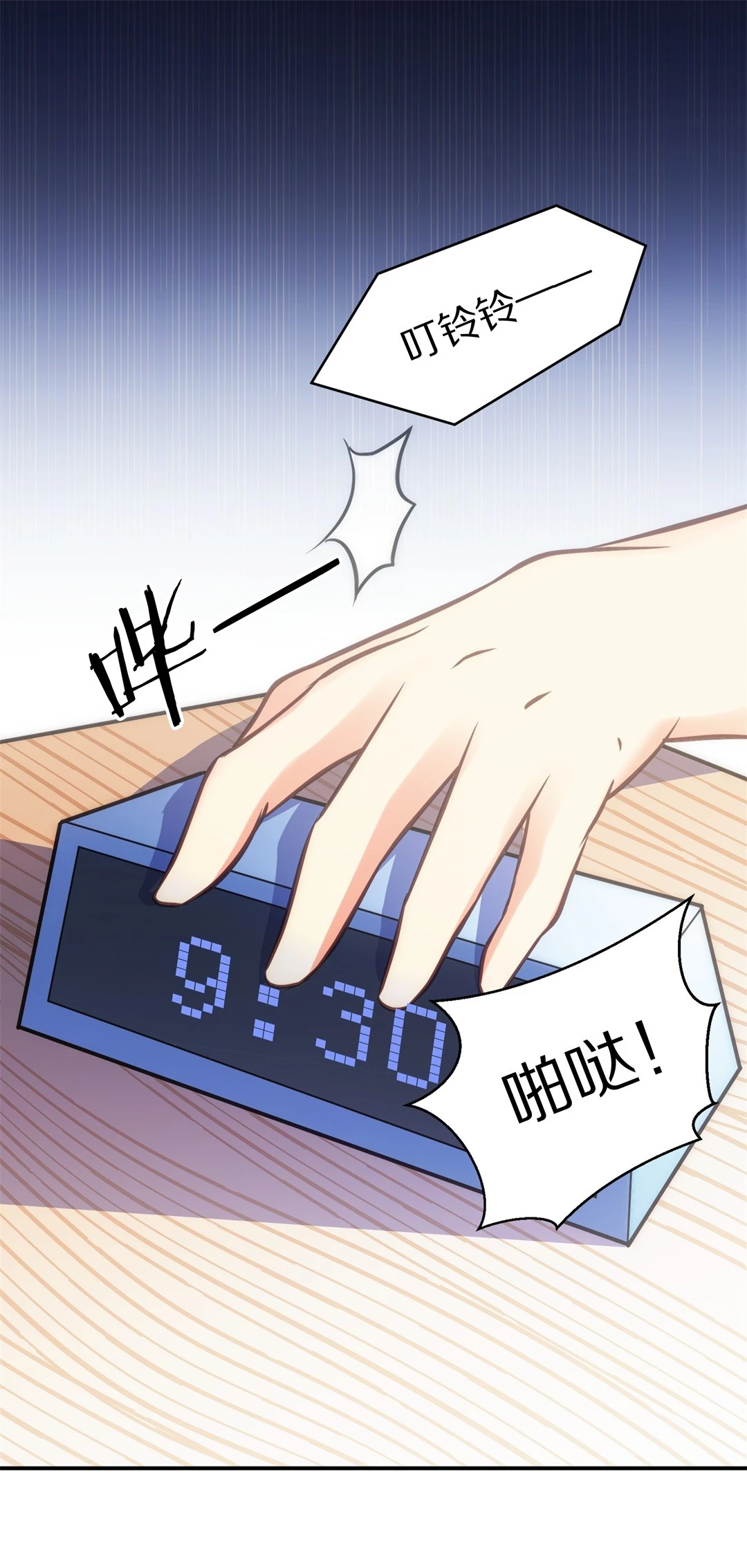 第1话 神秘的穿衣镜（1） 第10页