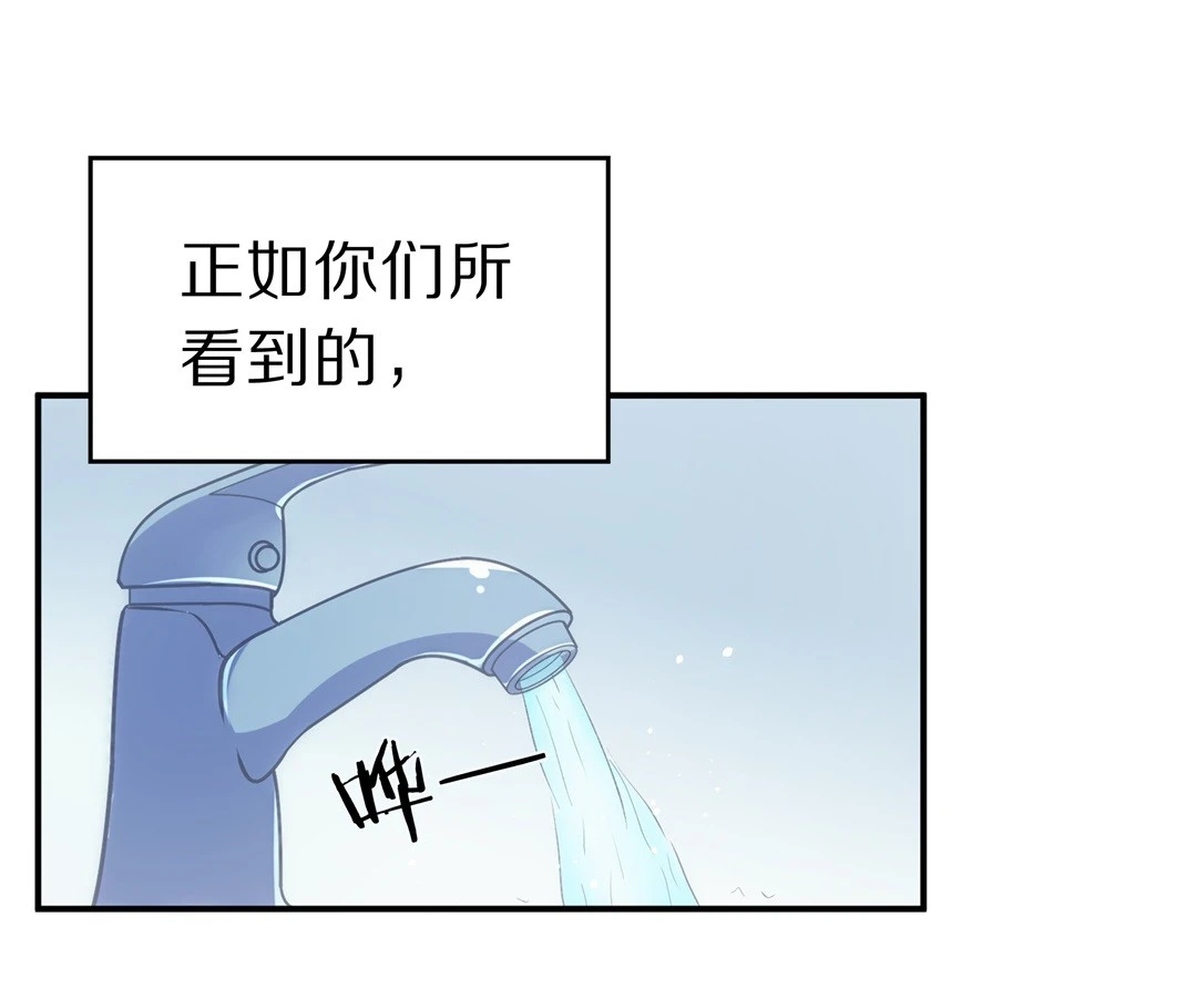 第1话 神秘的穿衣镜（1） 第13页
