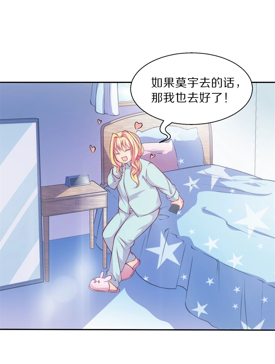 第2话 神秘的穿衣镜（2） 第5页