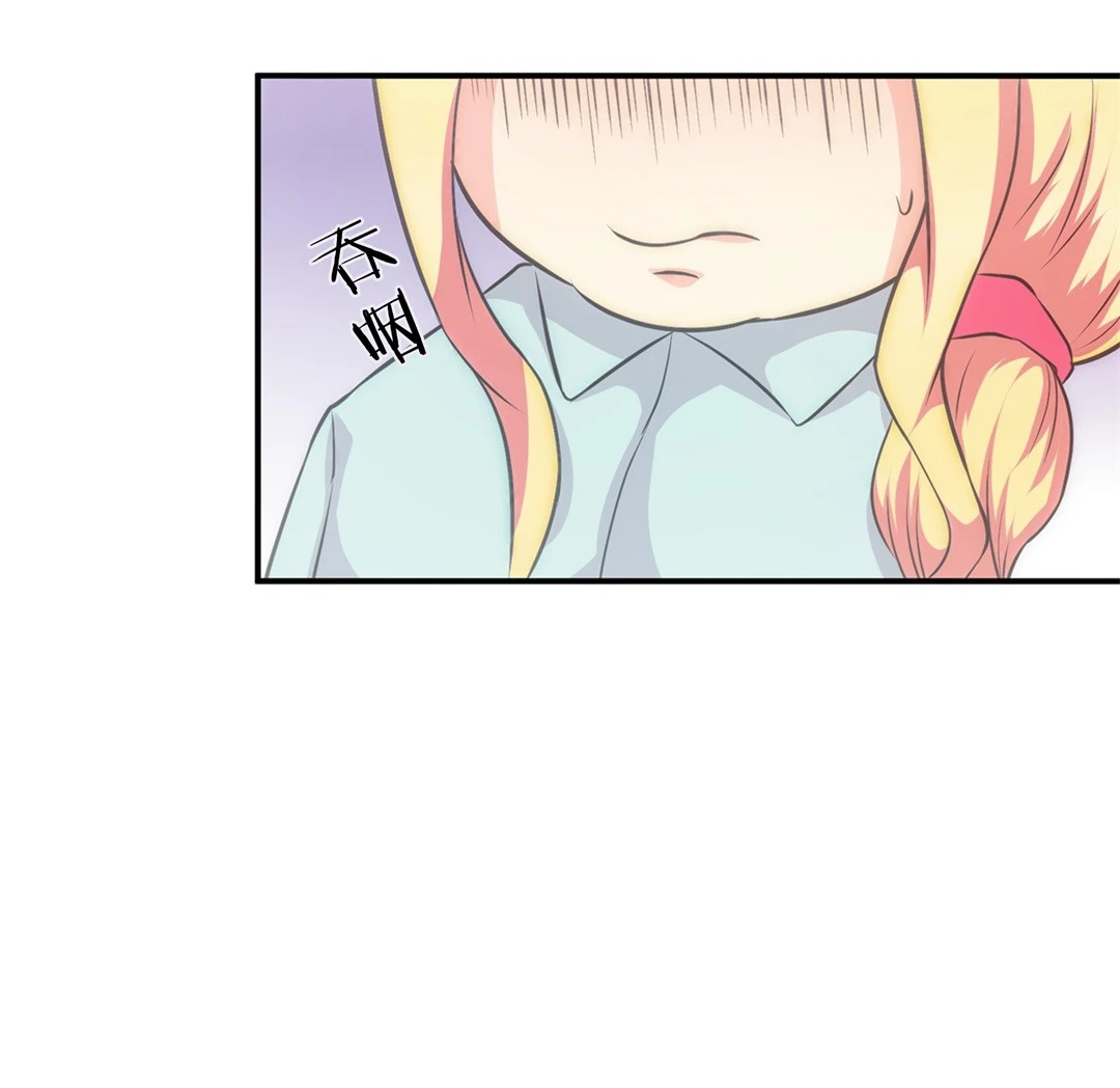 第2话 神秘的穿衣镜（2） 第24页