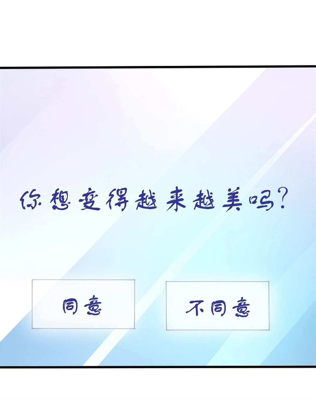 第4话 穿越回到17岁（2） 第14页