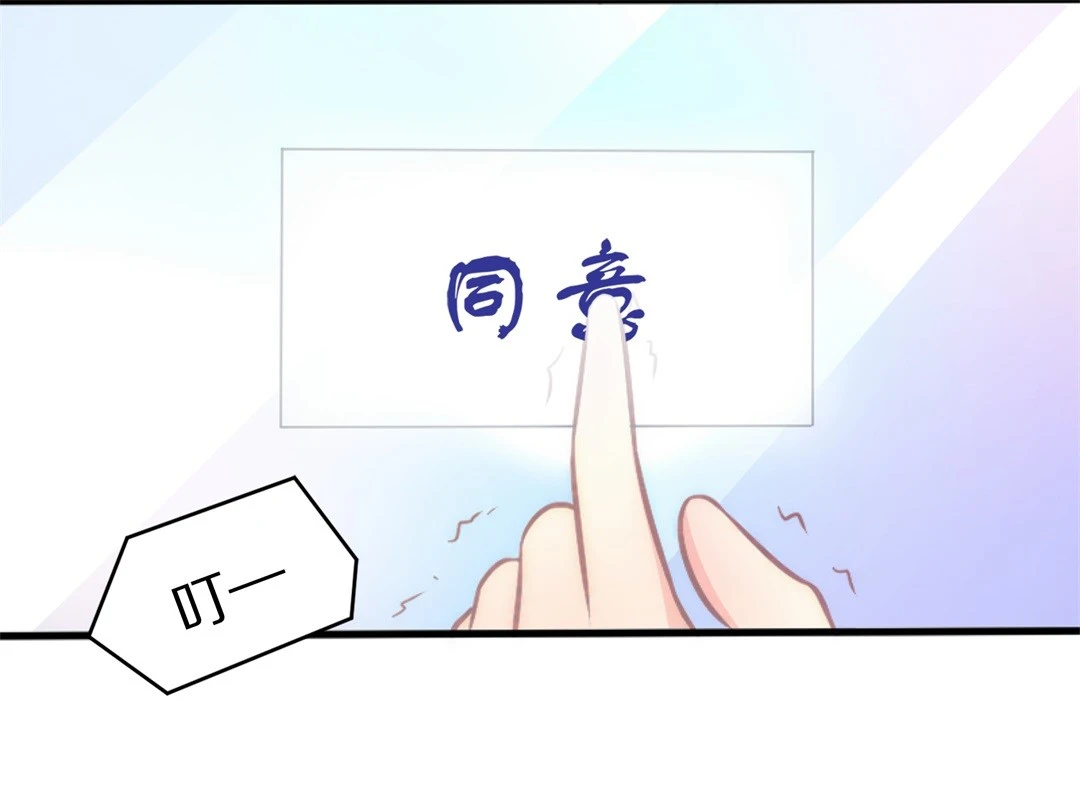 第4话 穿越回到17岁（2） 第18页