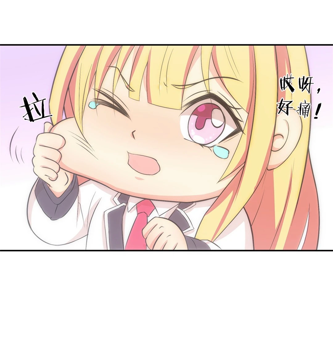 第5话 穿越回到17岁（3） 第17页
