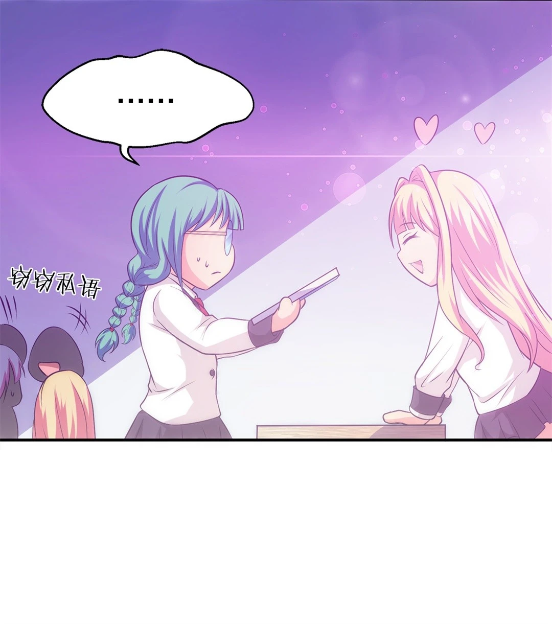 第7话 有所缓和的同学关系（1） 第16页