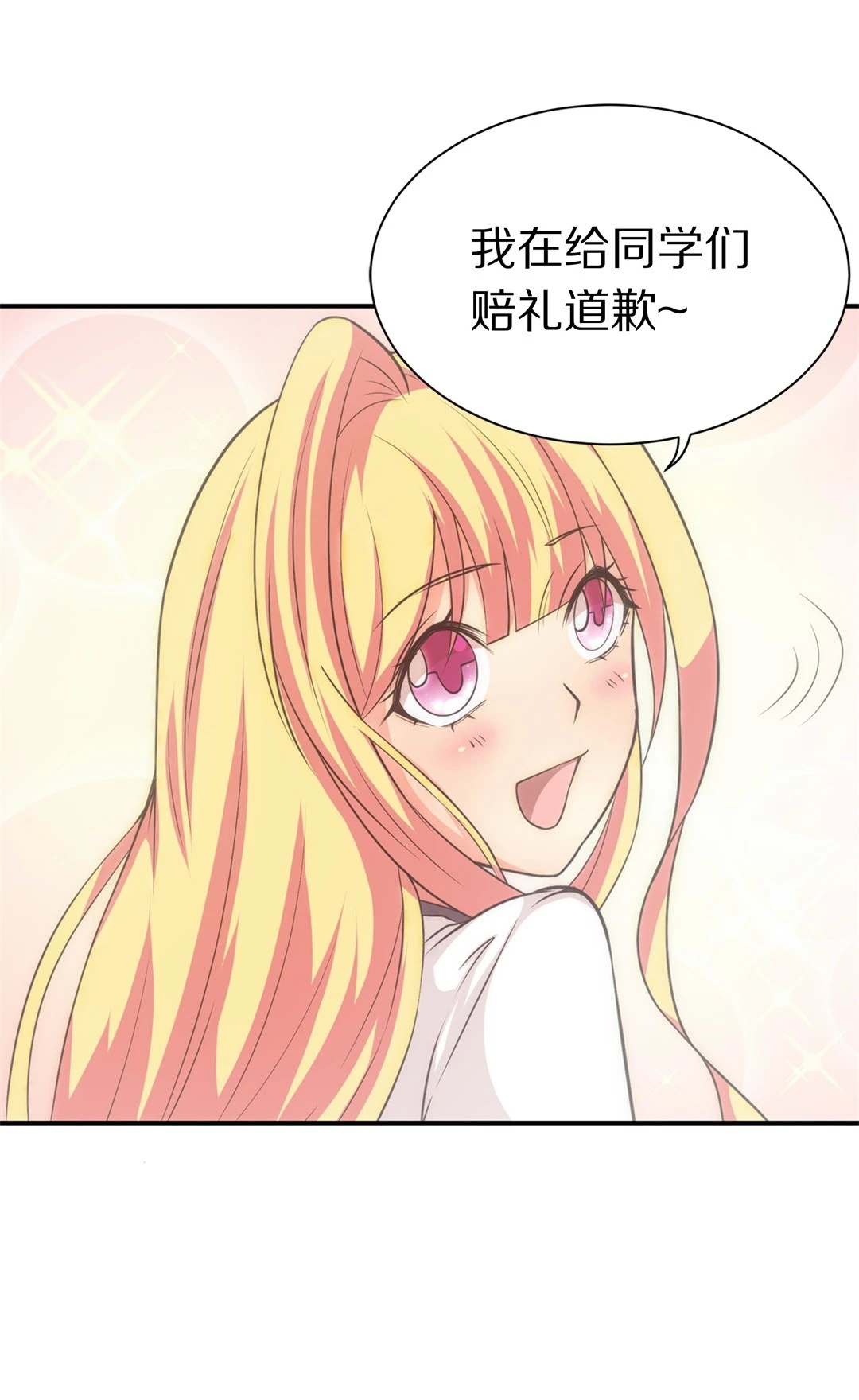 第8话 有所缓和的同学关系（2） 第6页