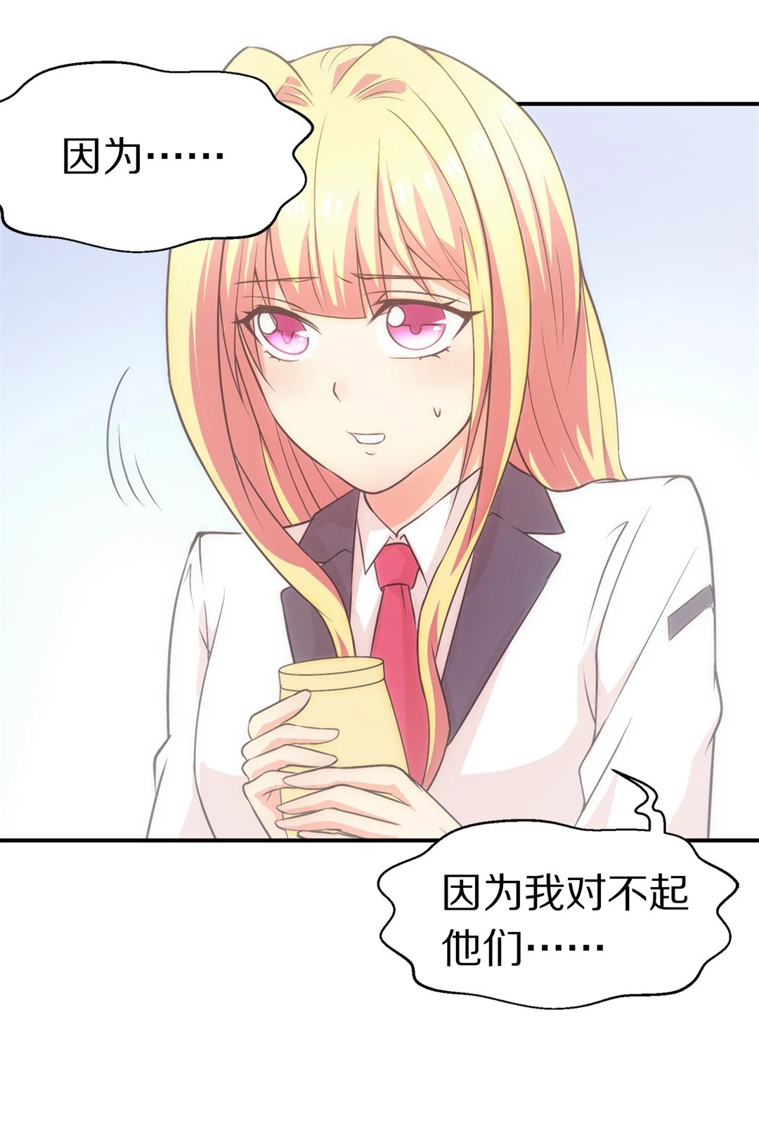 第8话 有所缓和的同学关系（2） 第8页