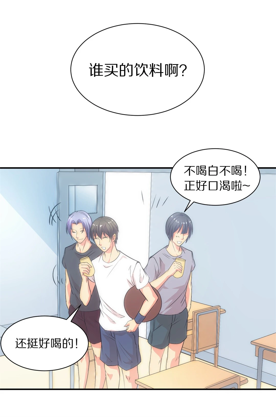 第8话 有所缓和的同学关系（2） 第15页