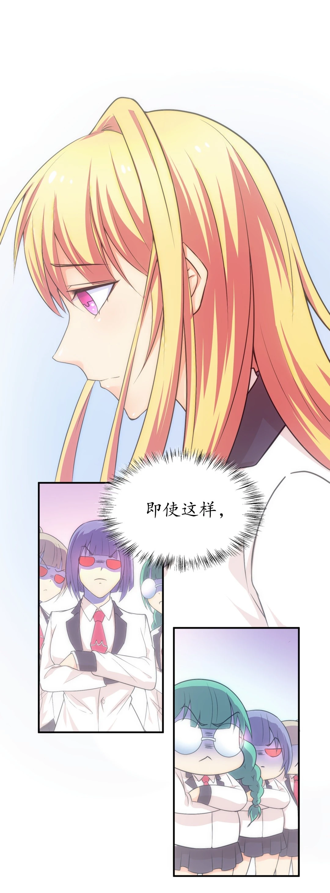 第8话 有所缓和的同学关系（2） 第20页