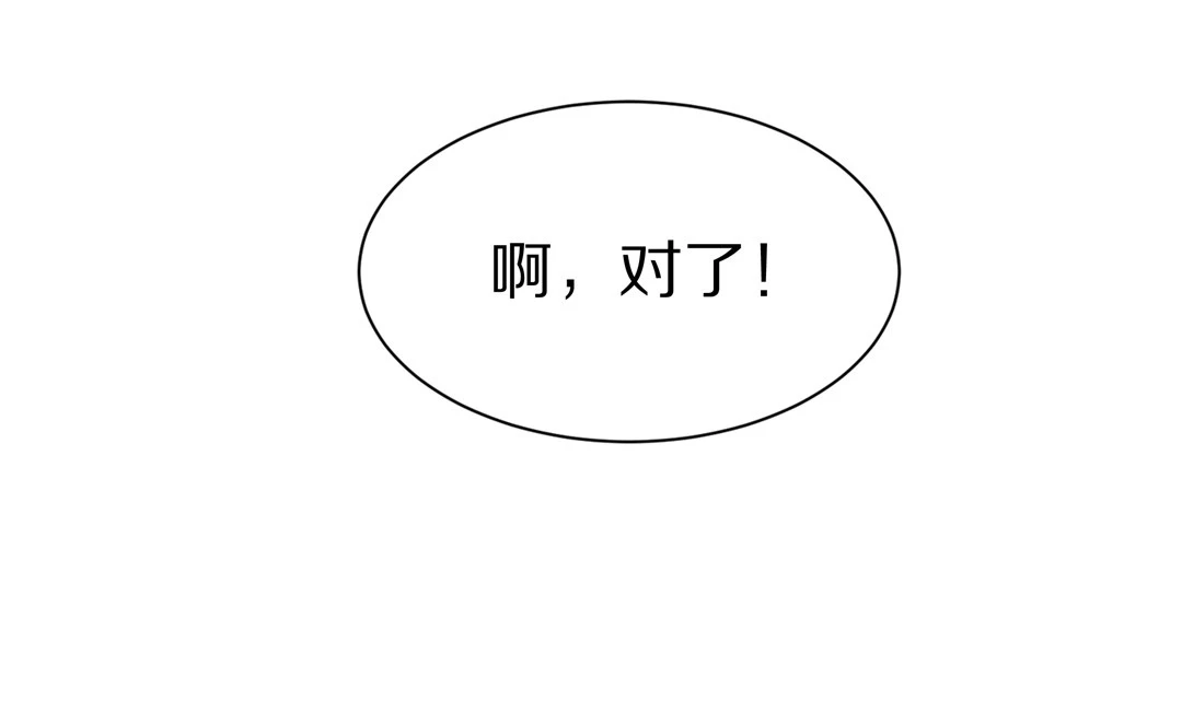 第9话 有所缓和的同学关系（3） 第9页