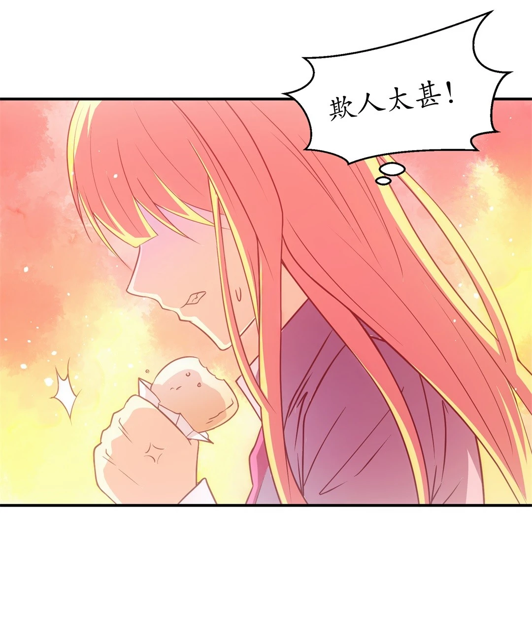第11话 弥补过去的任性（2） 第12页