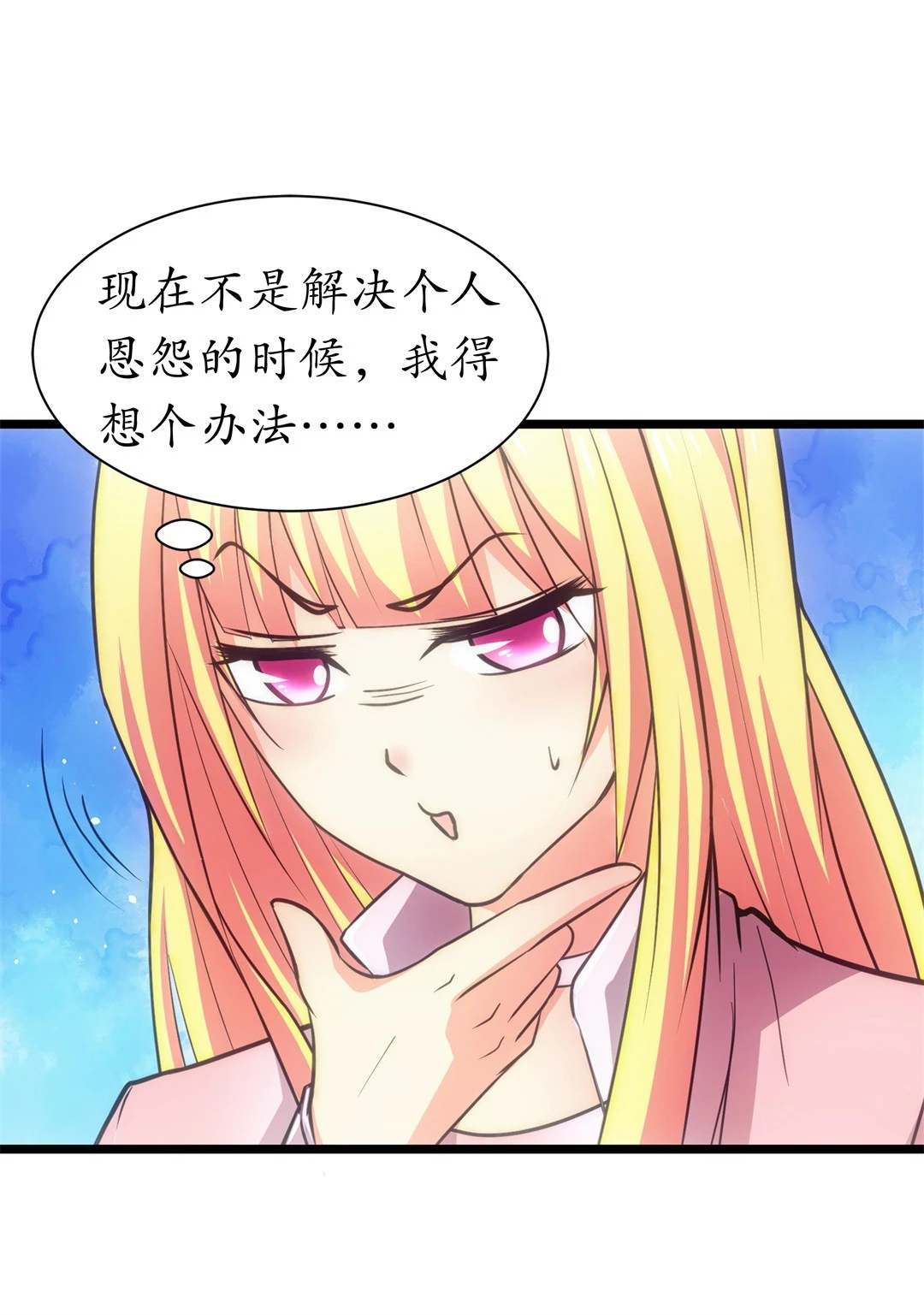 第11话 弥补过去的任性（2） 第18页
