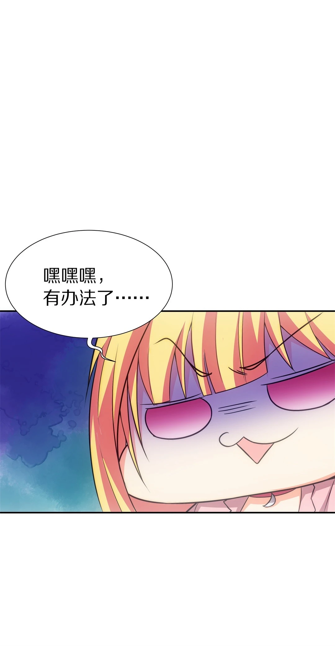 第11话 弥补过去的任性（2） 第21页