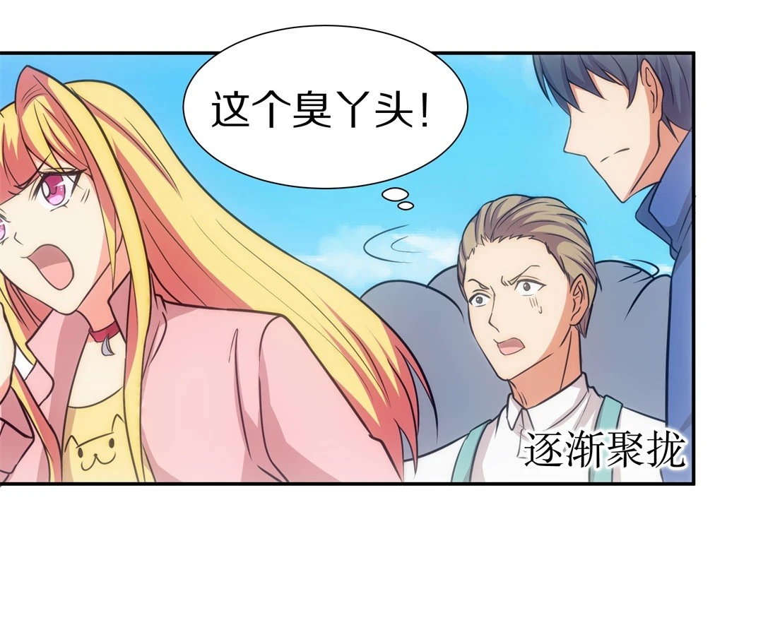 第11话 弥补过去的任性（2） 第24页