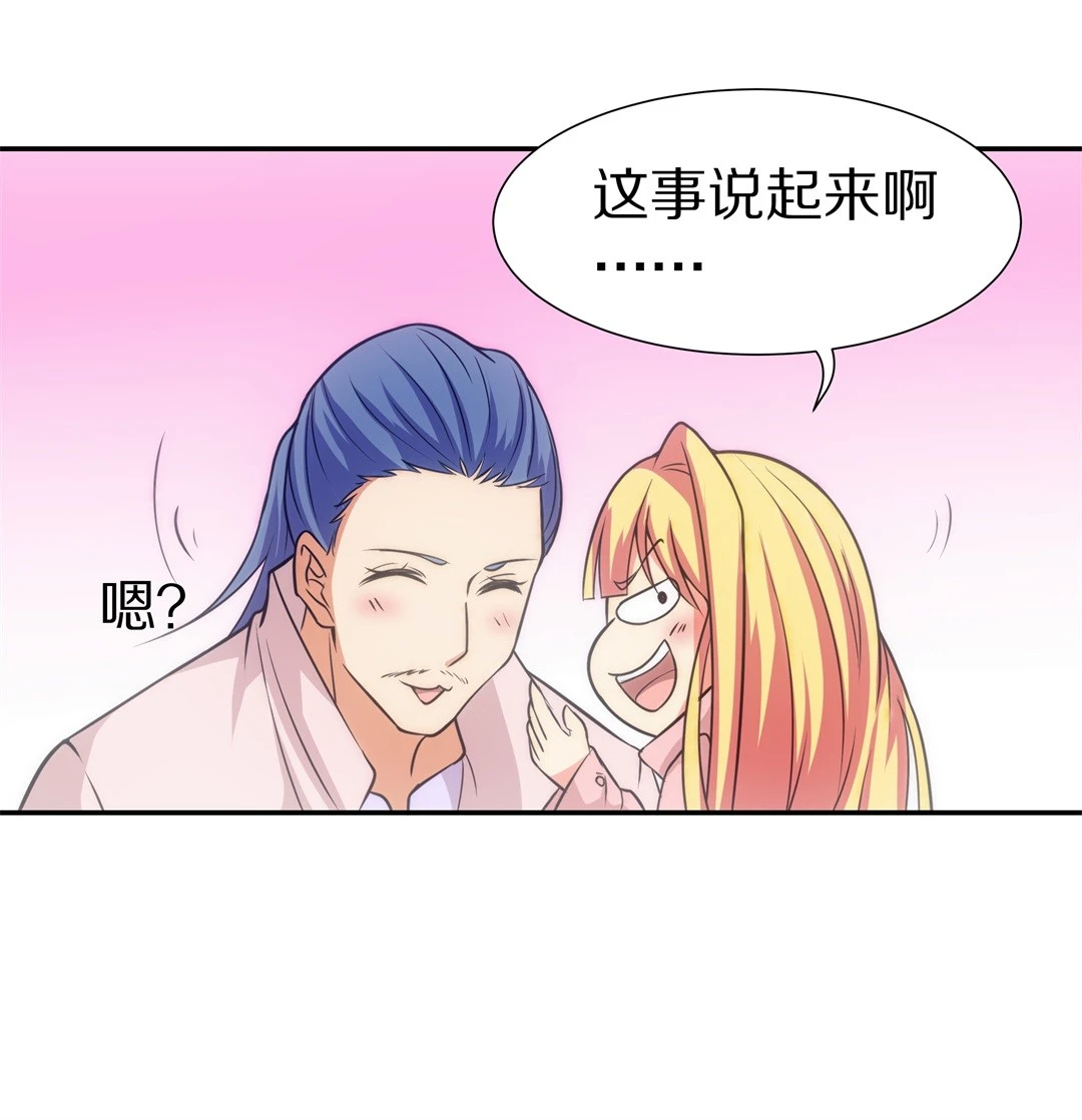 第11话 弥补过去的任性（2） 第28页