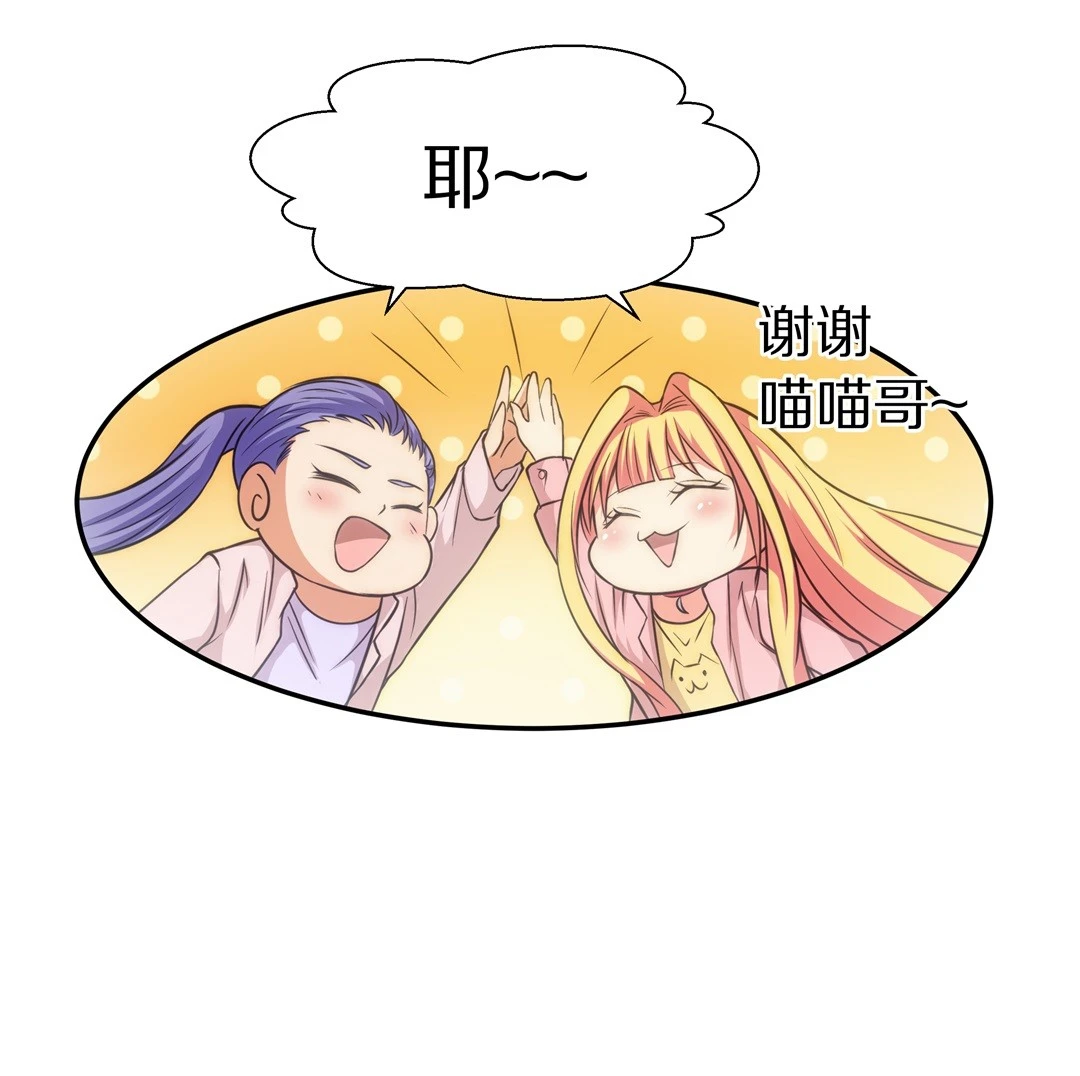 第11话 弥补过去的任性（2） 第32页