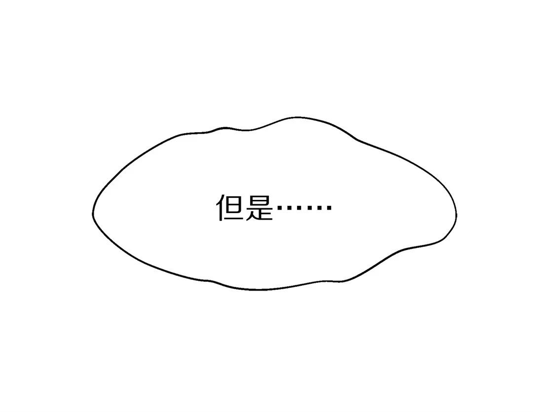 第10话 弥补过去的任性（1） 第4页