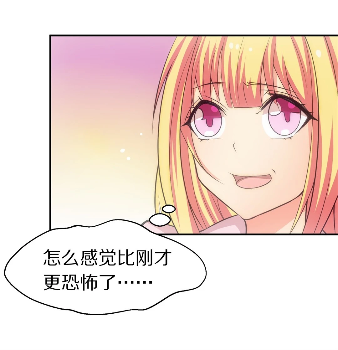 第10话 弥补过去的任性（1） 第15页