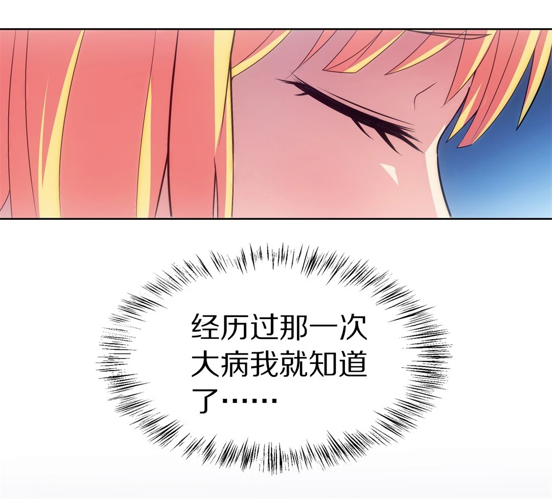 第13话 弥补过去的任性（4） 第12页