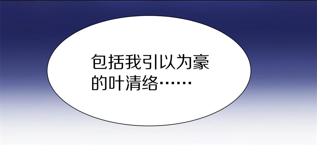 第13话 弥补过去的任性（4） 第14页