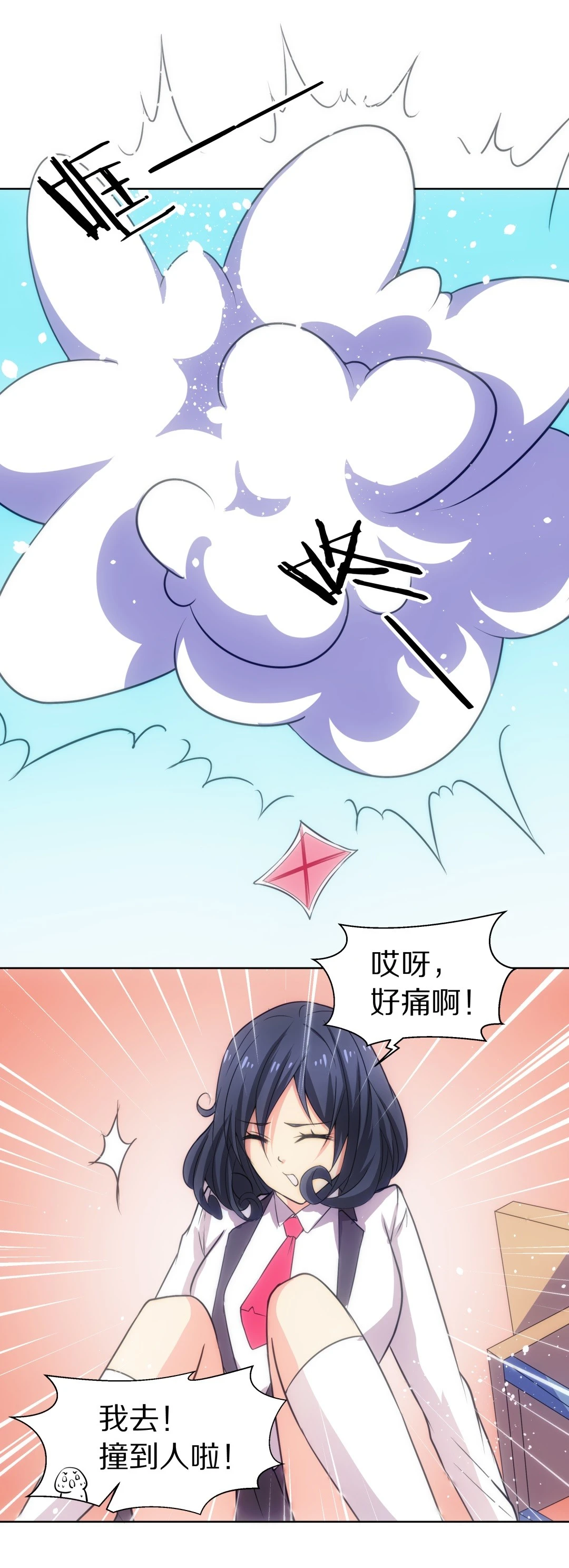 第13话 弥补过去的任性（4） 第22页