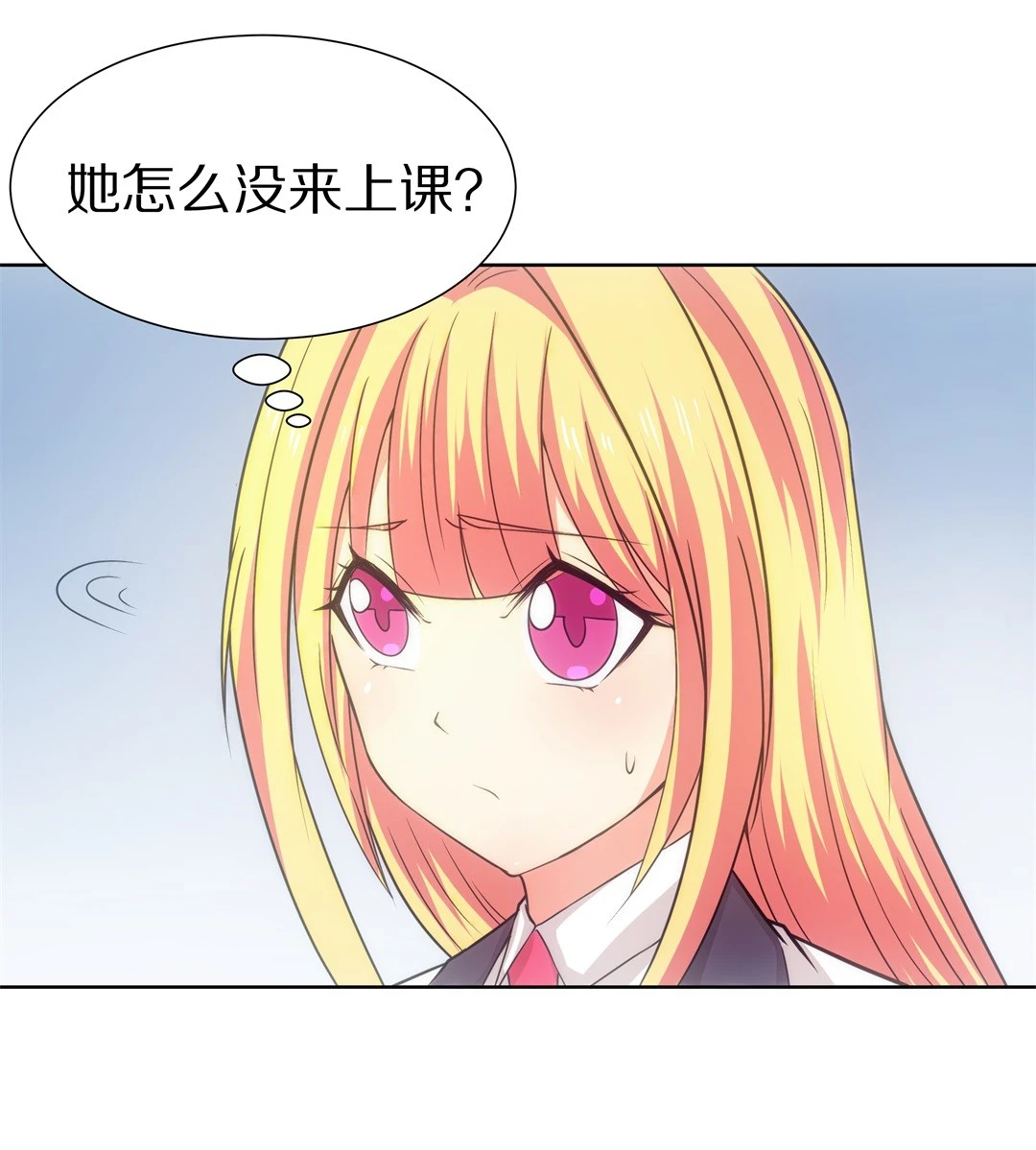 第14话 弥补过去的任性（5） 第3页