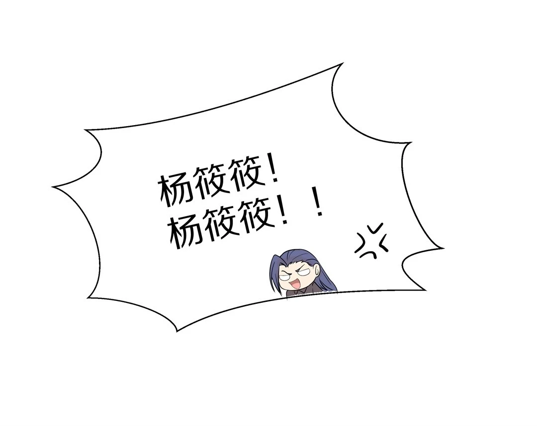第14话 弥补过去的任性（5） 第4页